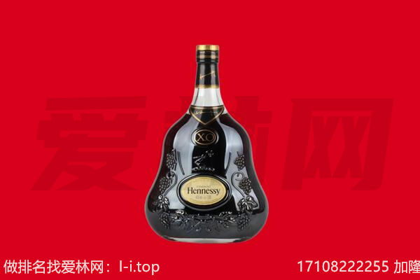 郊区回收轩尼诗
